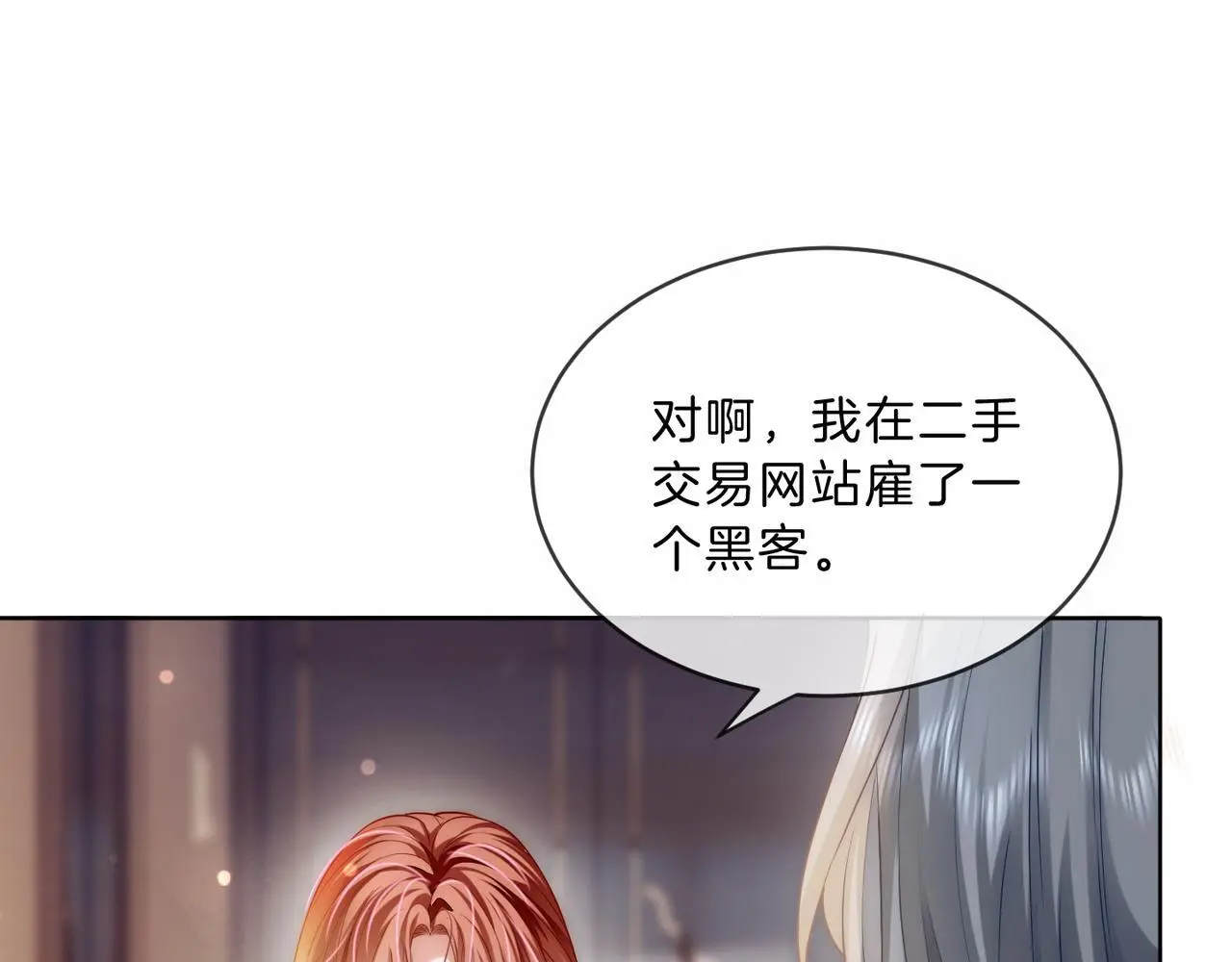 第31话 潇洒化解危机13