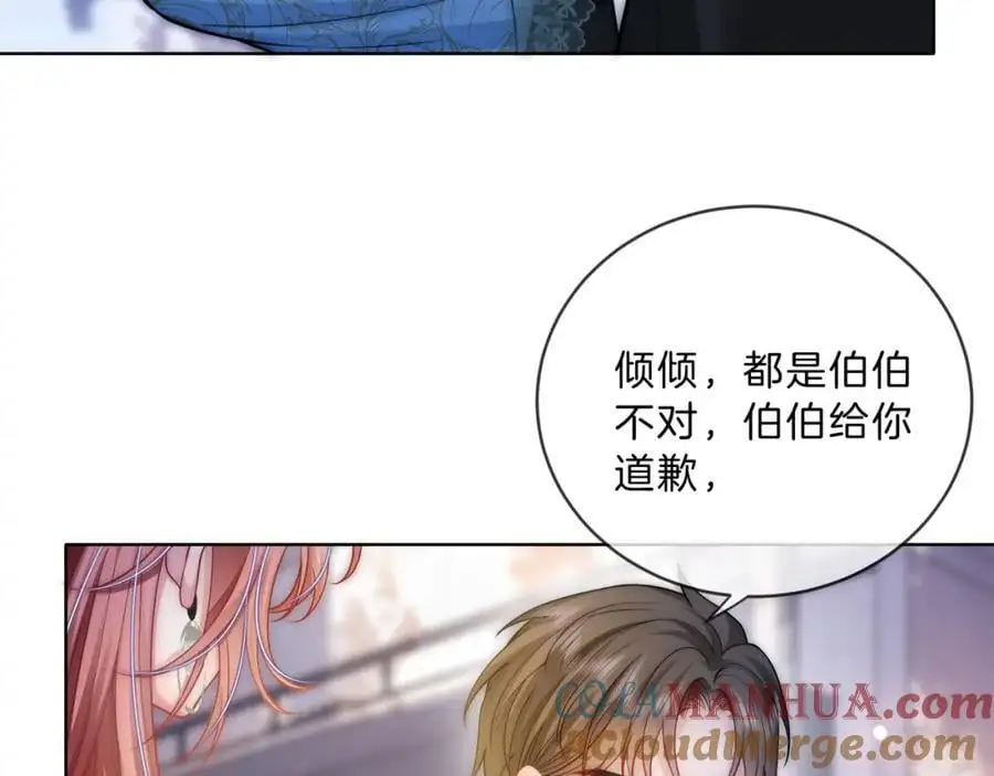 第36话 直播卸妆68