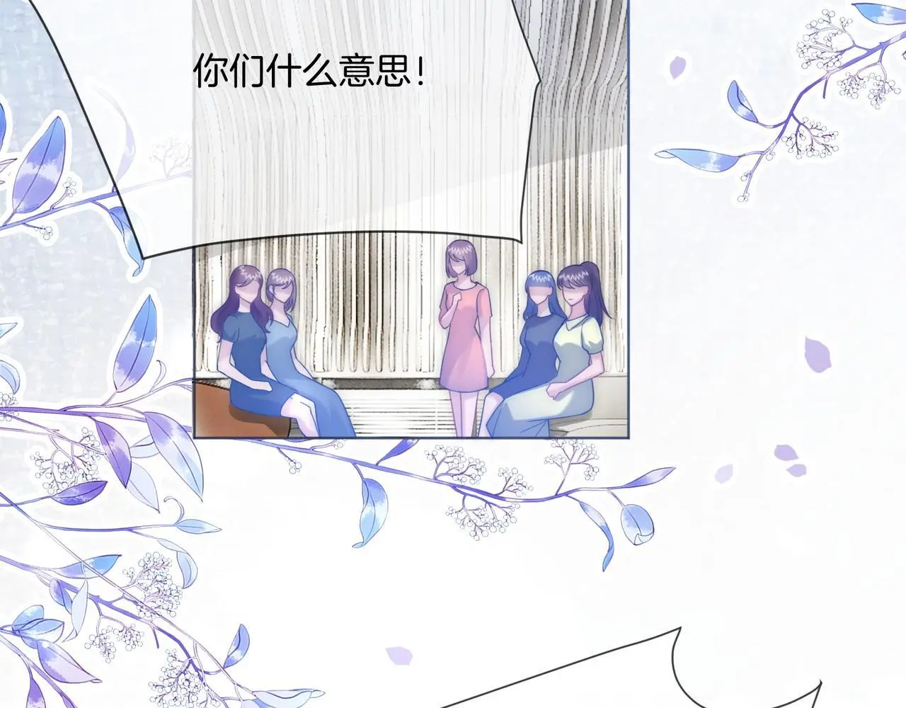 第20话 毒舌导演是老熟人101