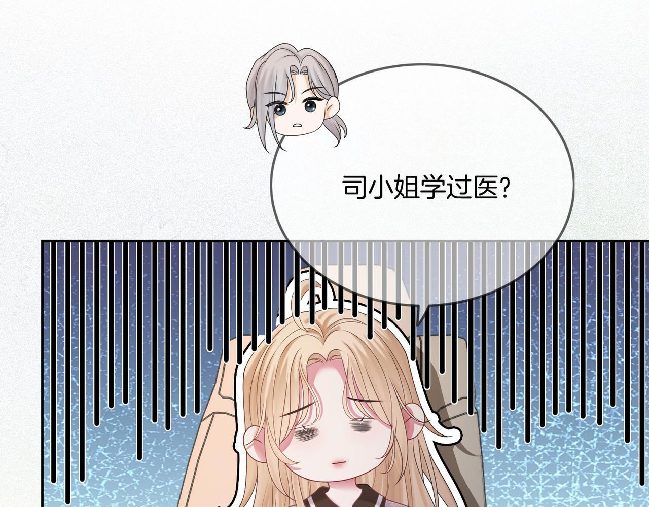 08 恶人反噬84