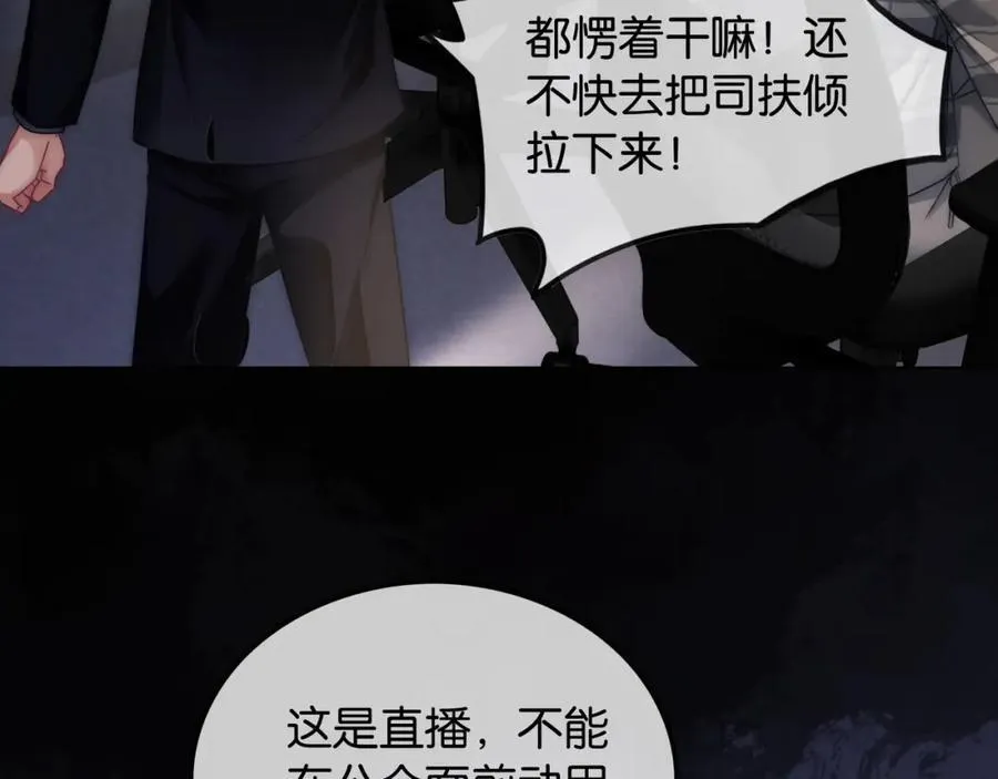 第43话 C位决赛拒绝出道？！63