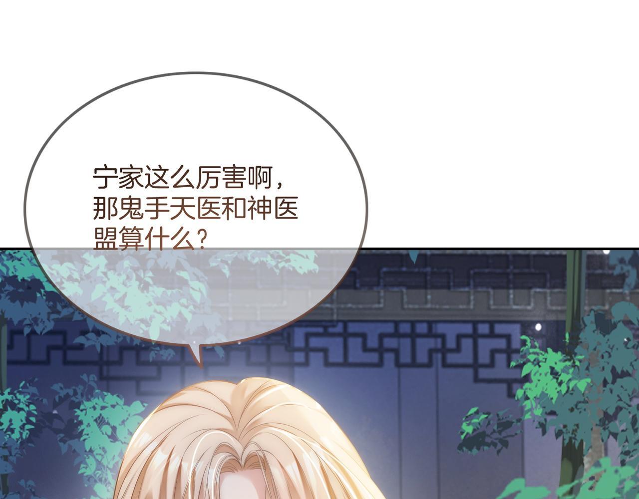 第9话 打脸势利眼巫医86