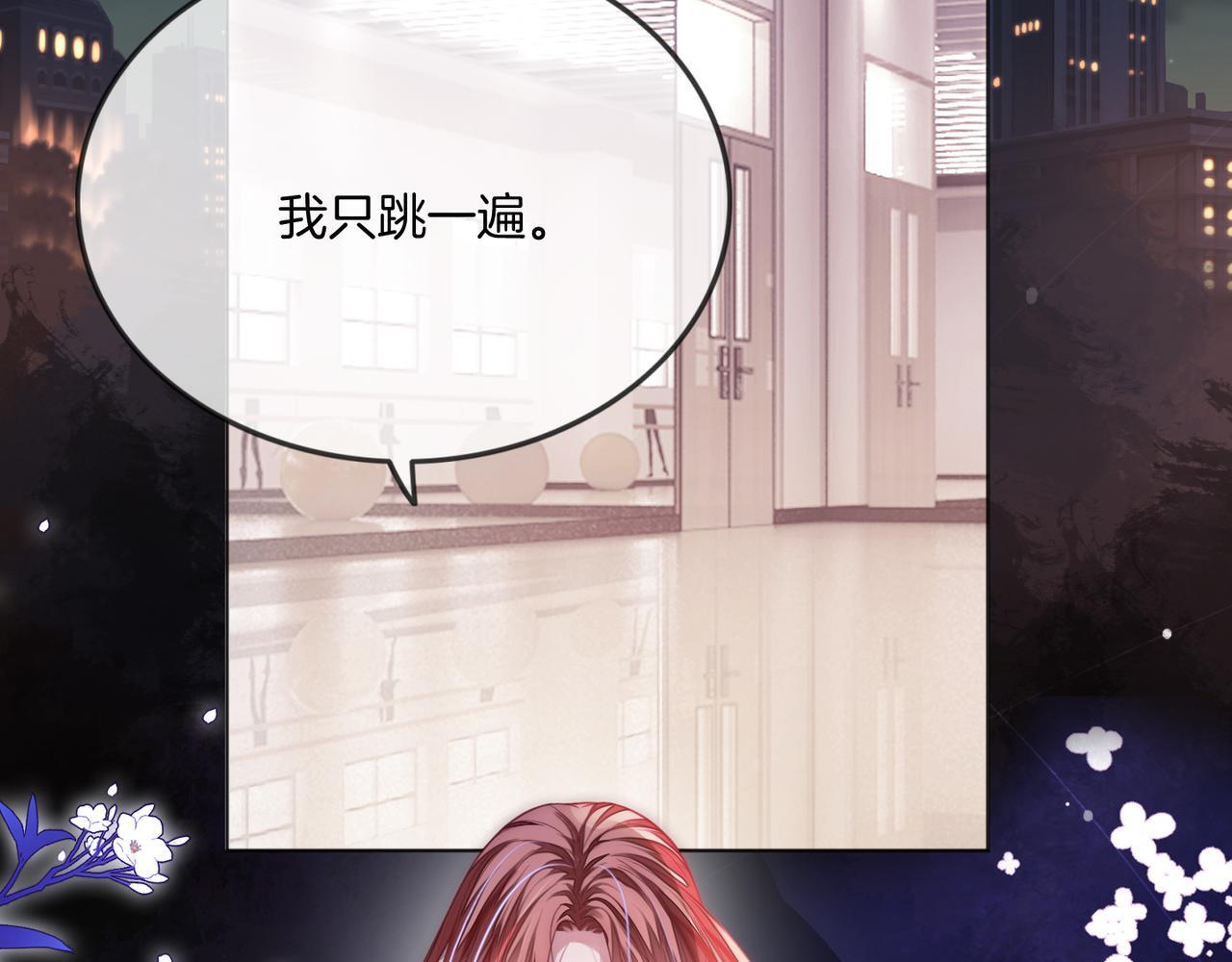 第17话 惊艳舞姿91