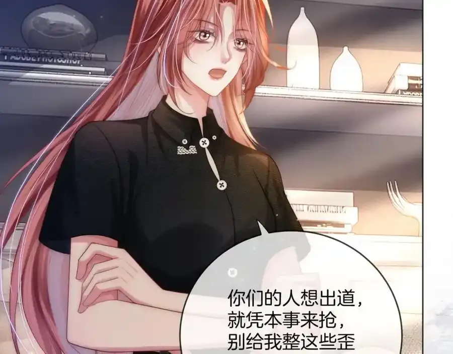 第40话 整治无良节目组75