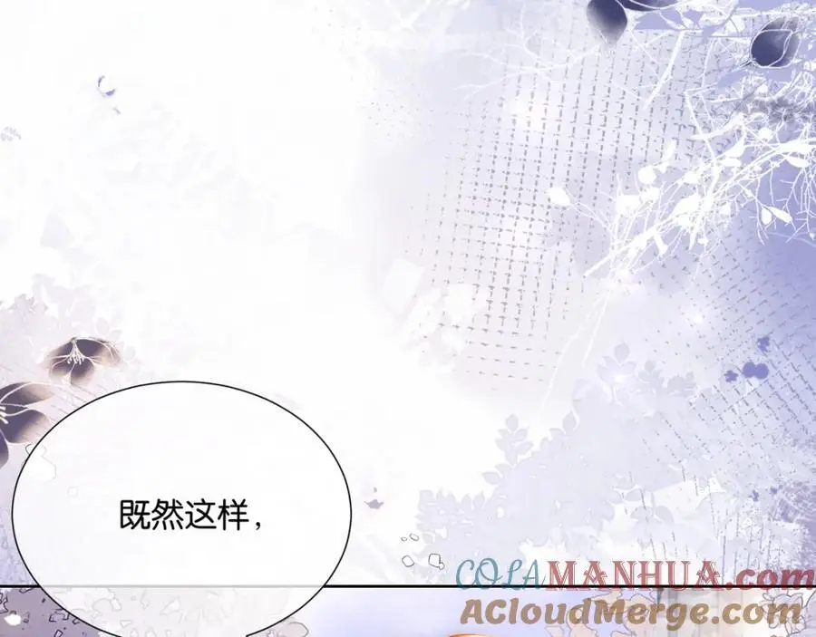 第36话 直播卸妆92