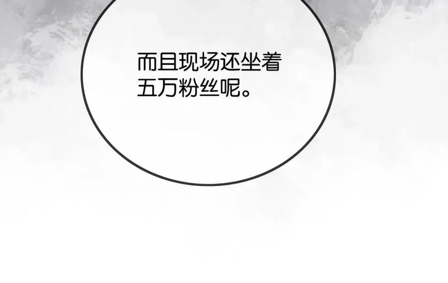 第43话 C位决赛拒绝出道？！69