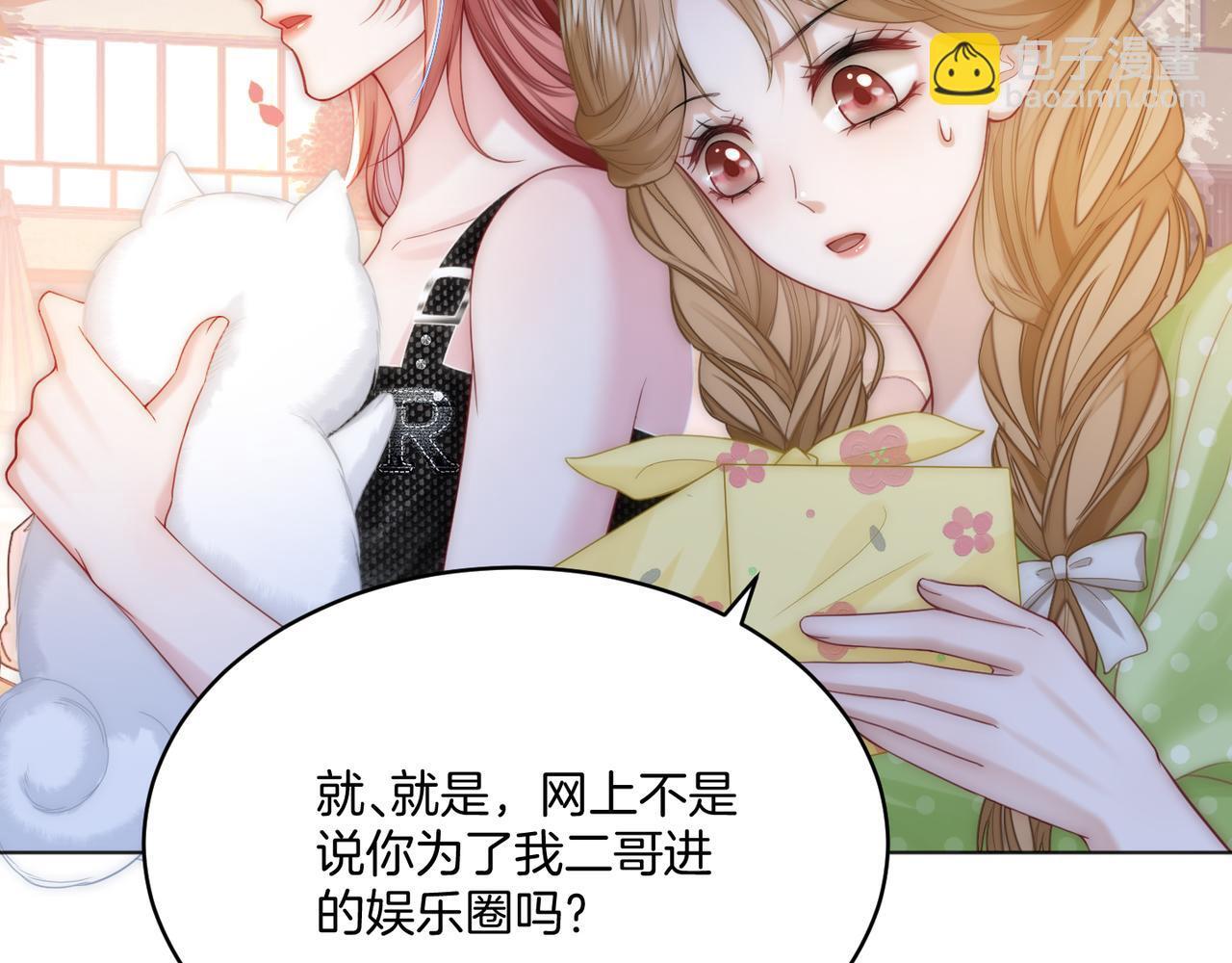第16话 倾倾被认出来了？33