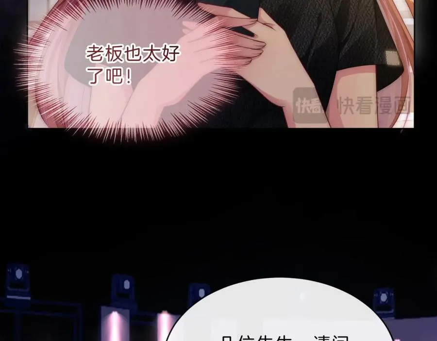 第43话 C位决赛拒绝出道？！87