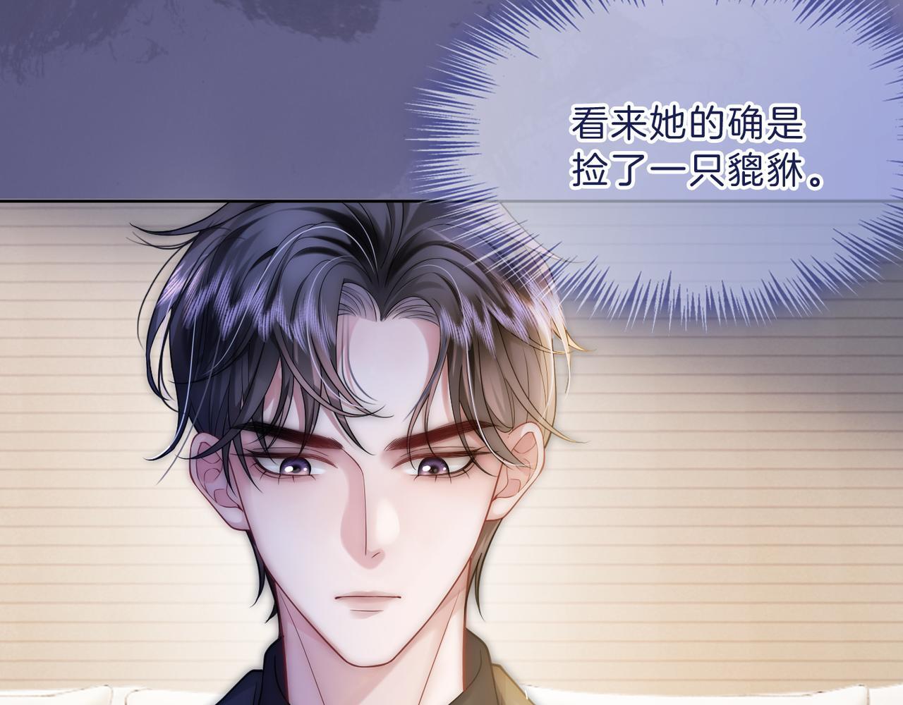 第18话 胤皇脸红9