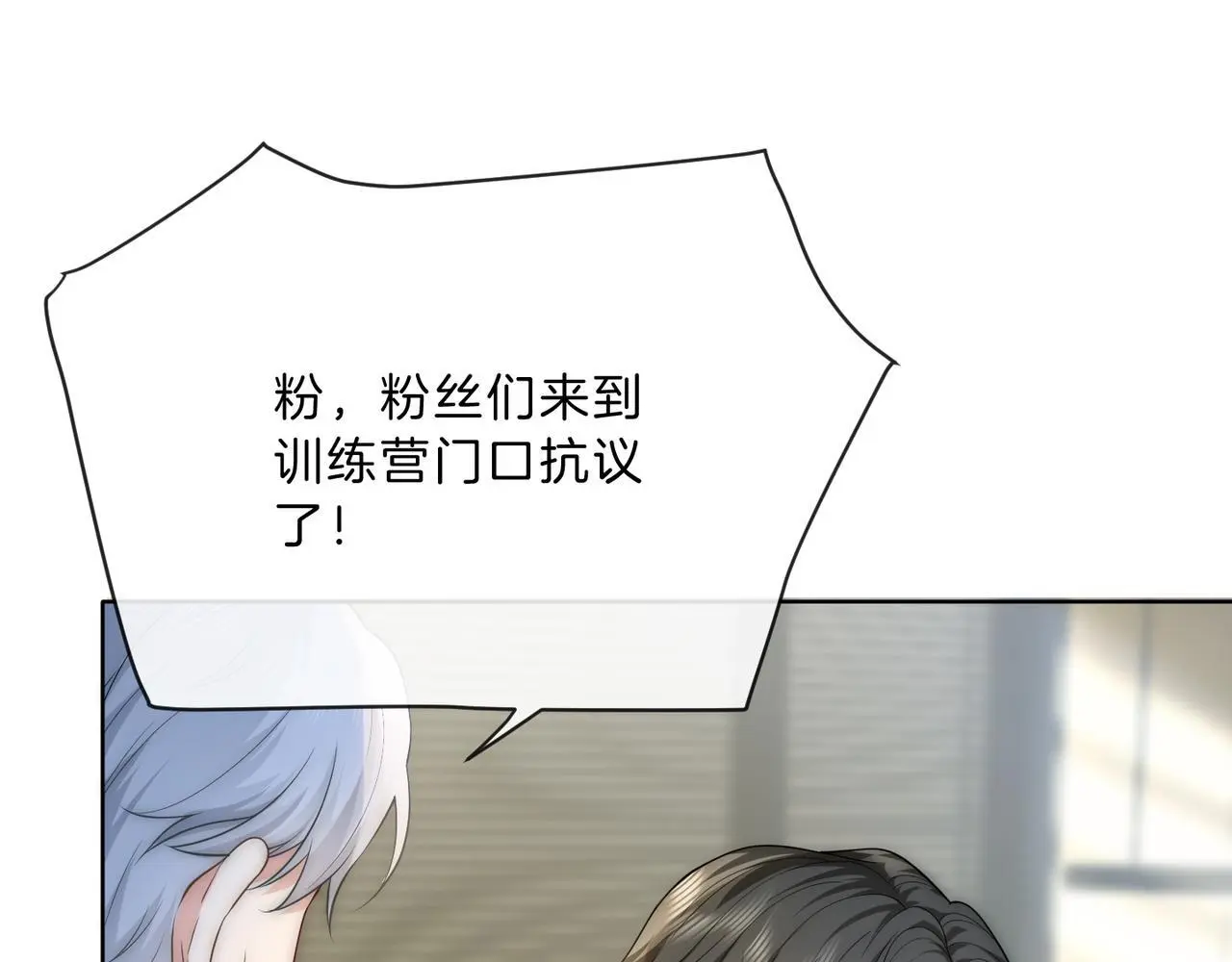 第24话 我cp世界第一配92