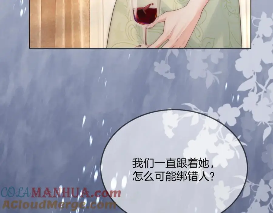 第37话 棠棠被绑架了？！64
