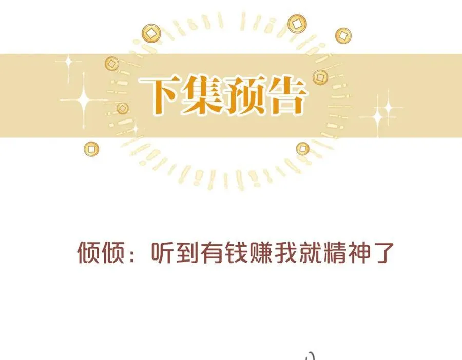 第41话 破解危局86