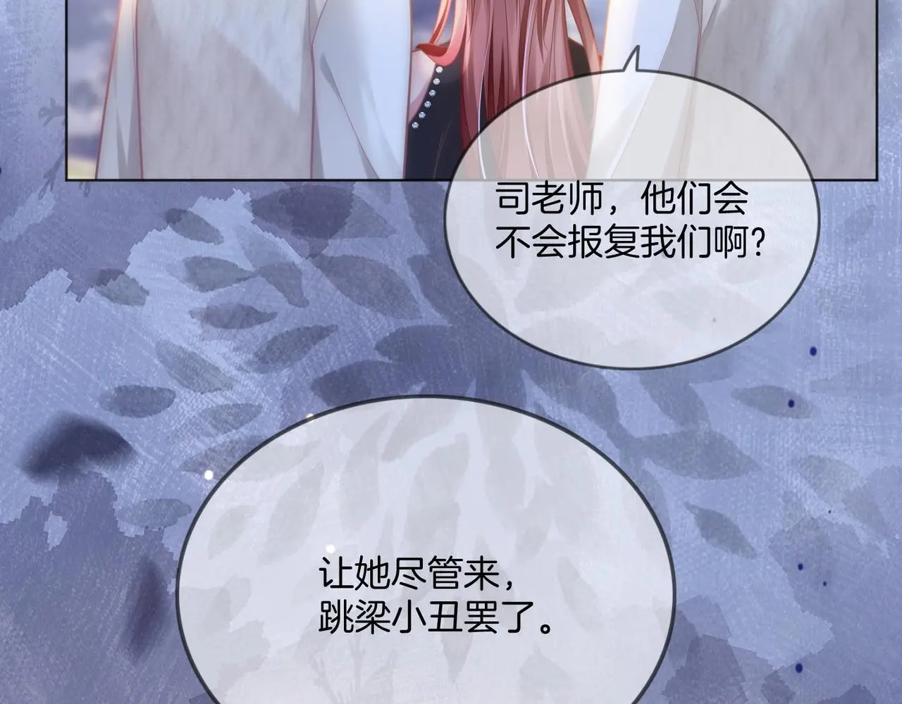 第28话 白莲花姐妹齐齐被骂85