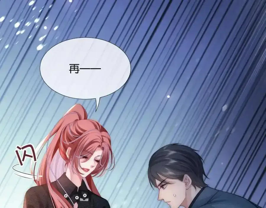 第39话 专治不服73
