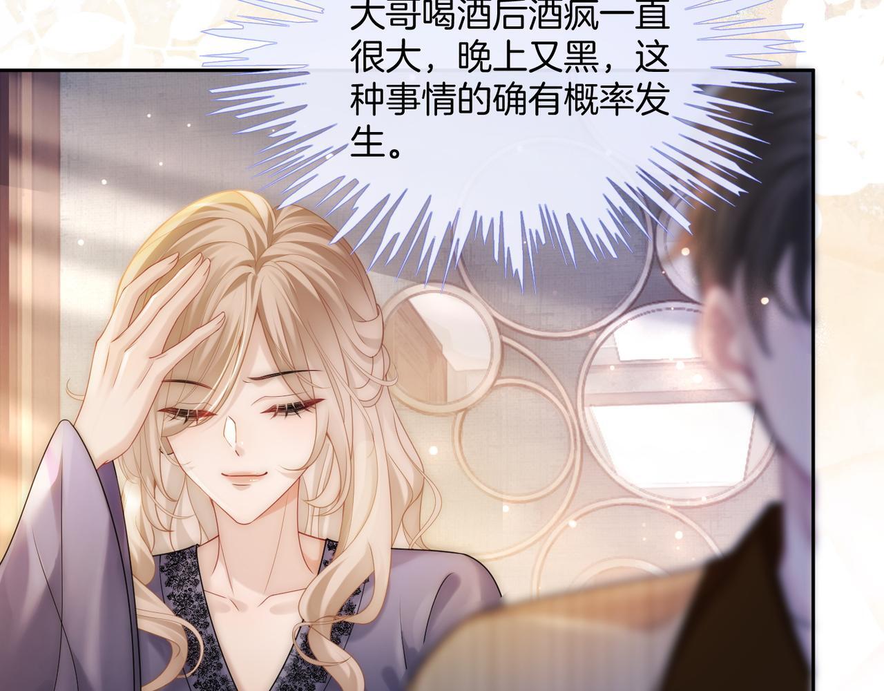 06 气运反噬?39