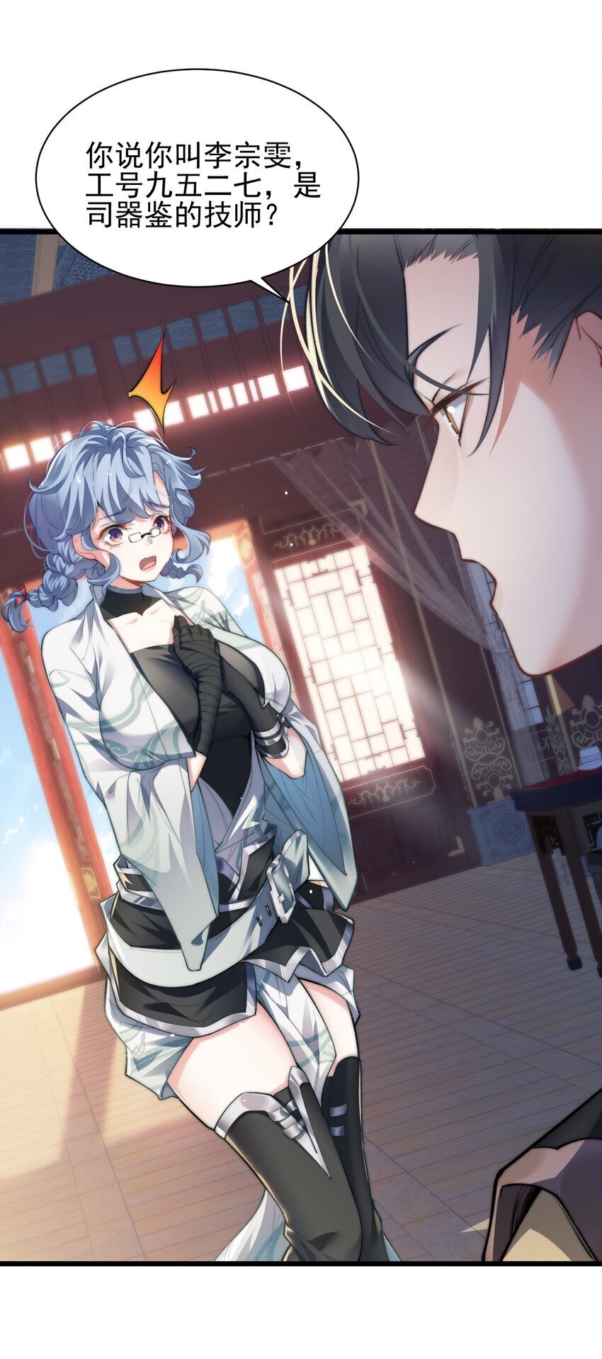 006 原来少主好这口3