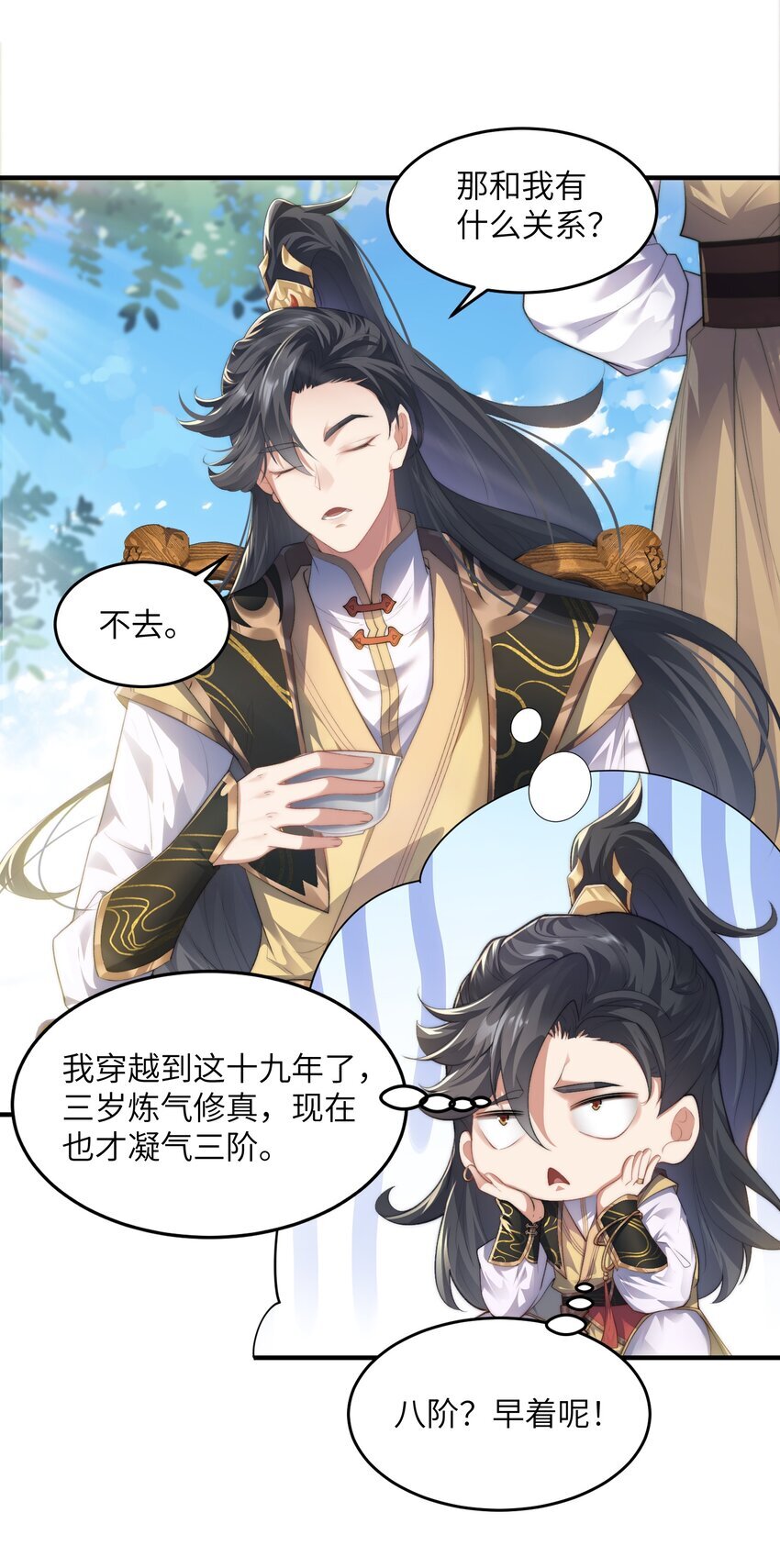 001 序列之首居然是个废材？8