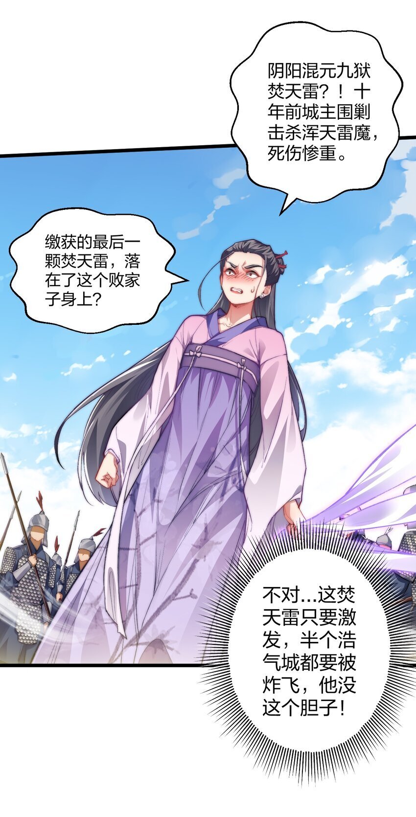 008 平胸的女魔头38
