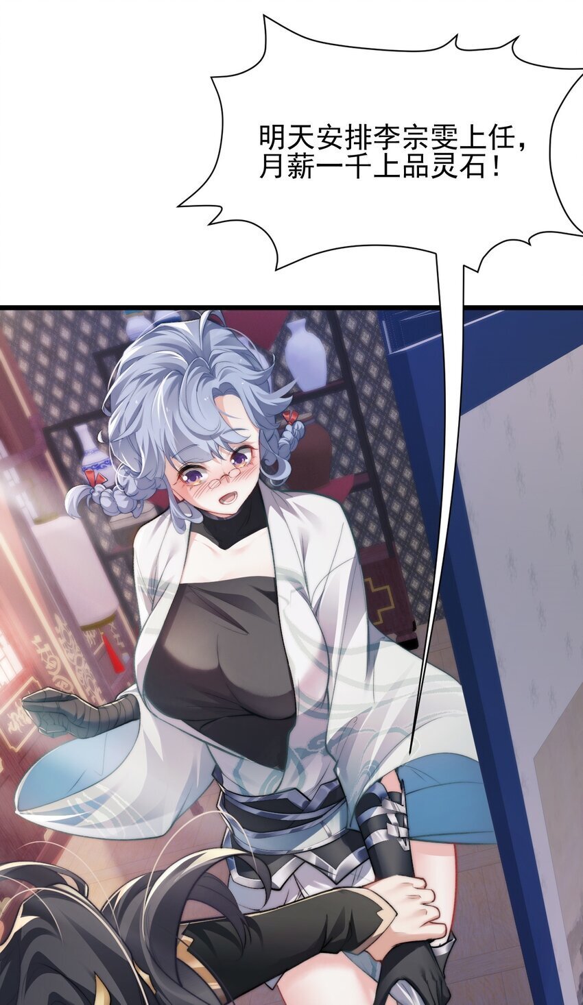 006 原来少主好这口19