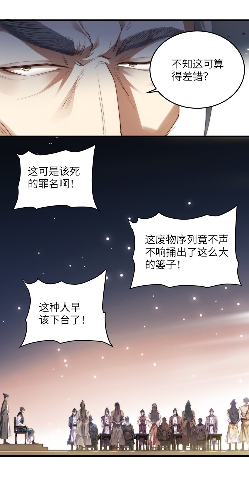 001 序列之首居然是个废材？30