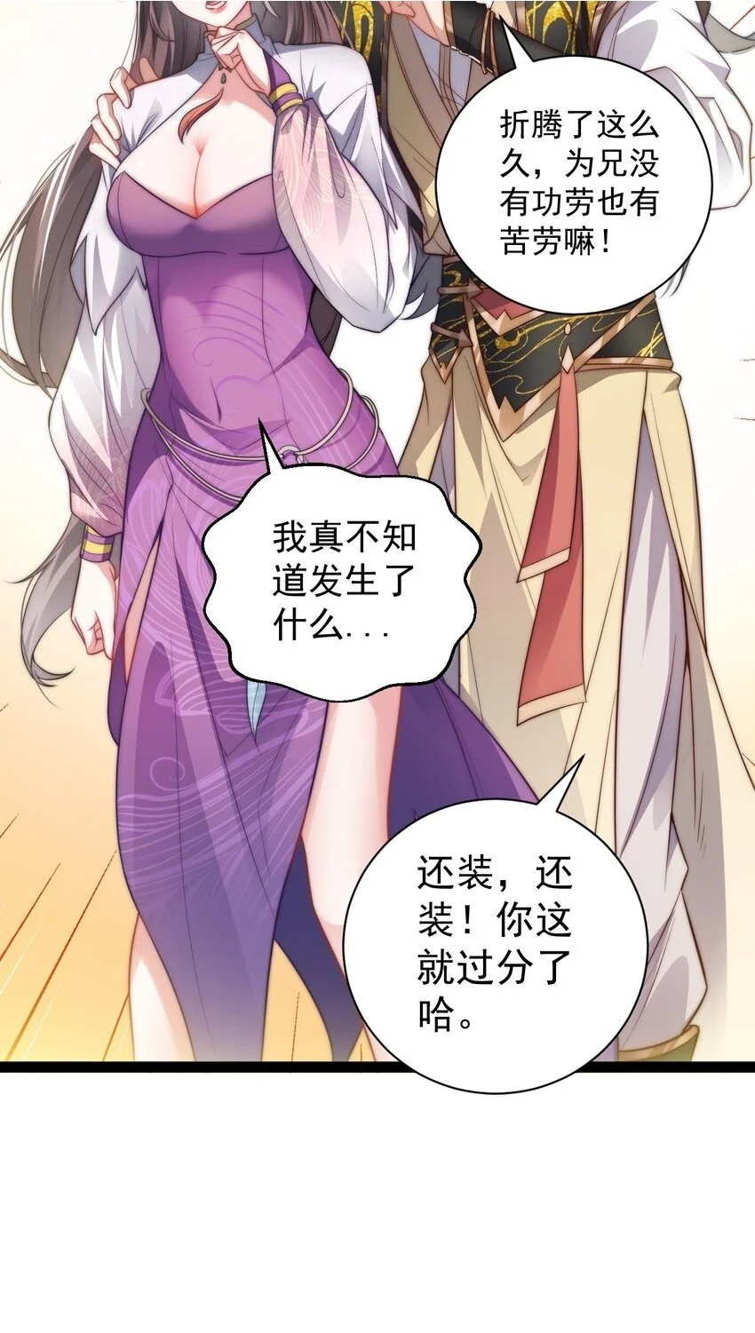 017 仙使亲临48