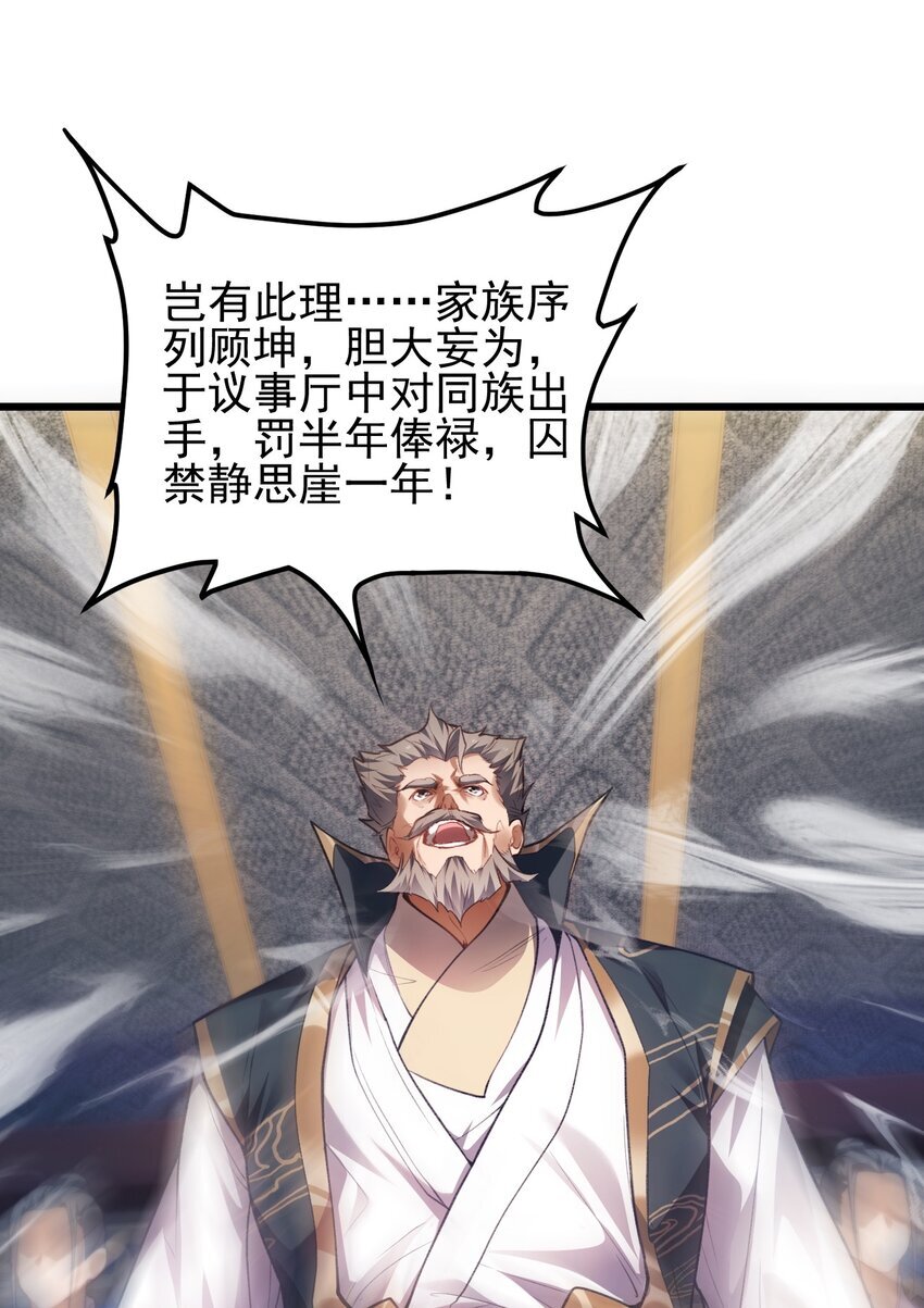 003 血誓之法6