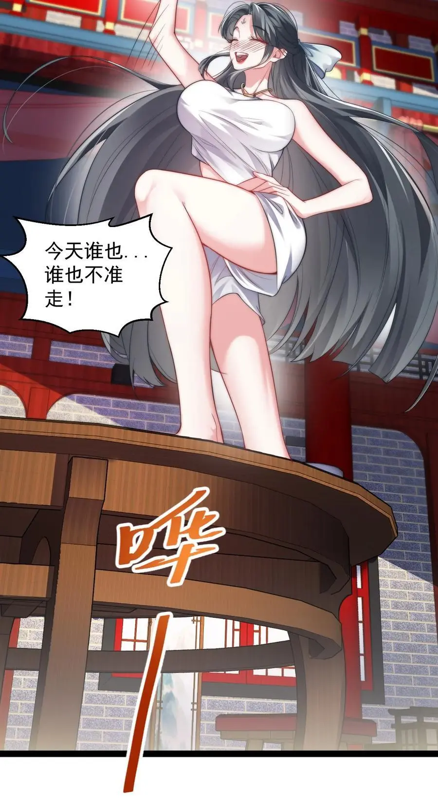 019 赏赐异兽46