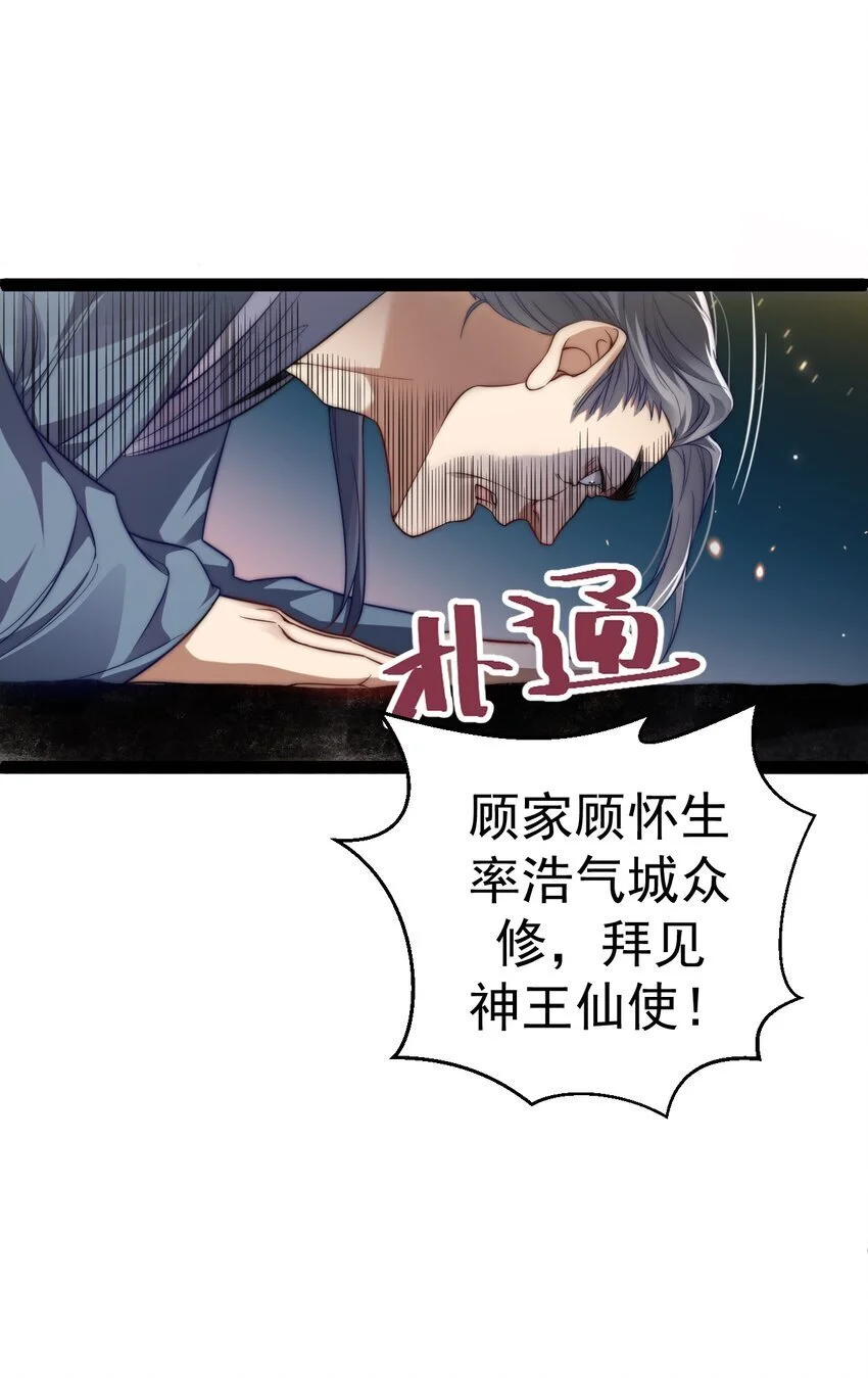 017 仙使亲临17