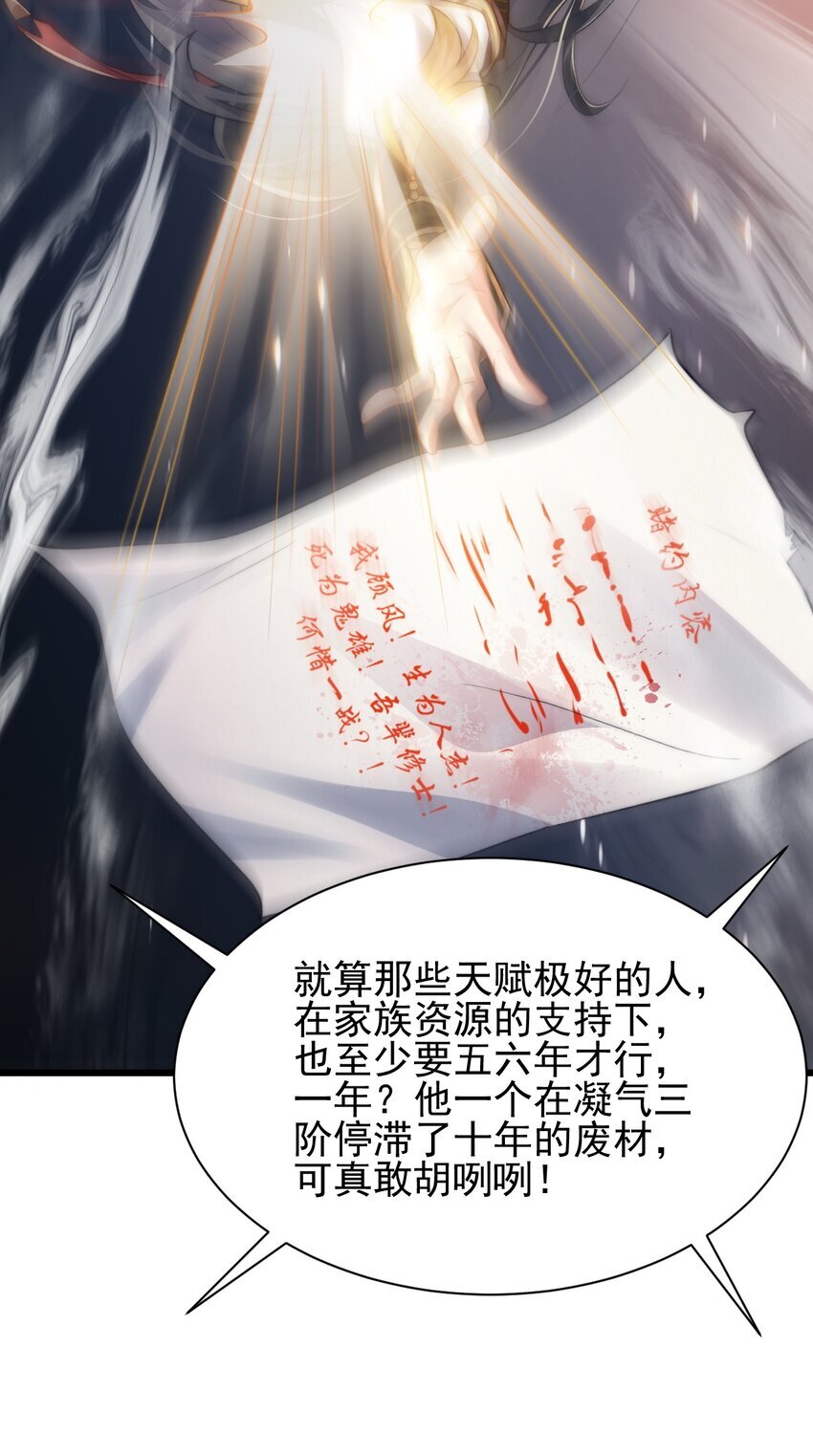 003 血誓之法20