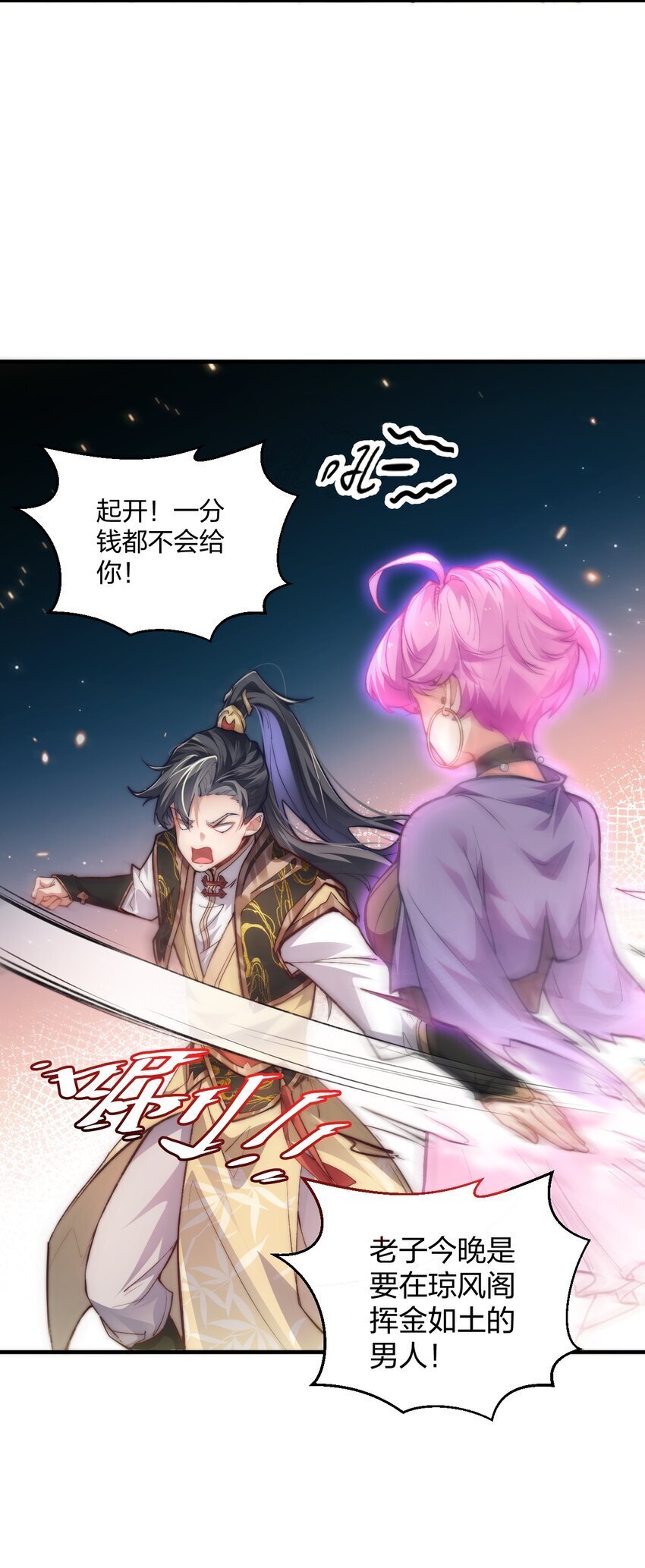 008 平胸的女魔头33