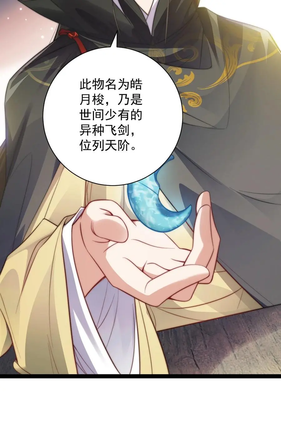 019 赏赐异兽10