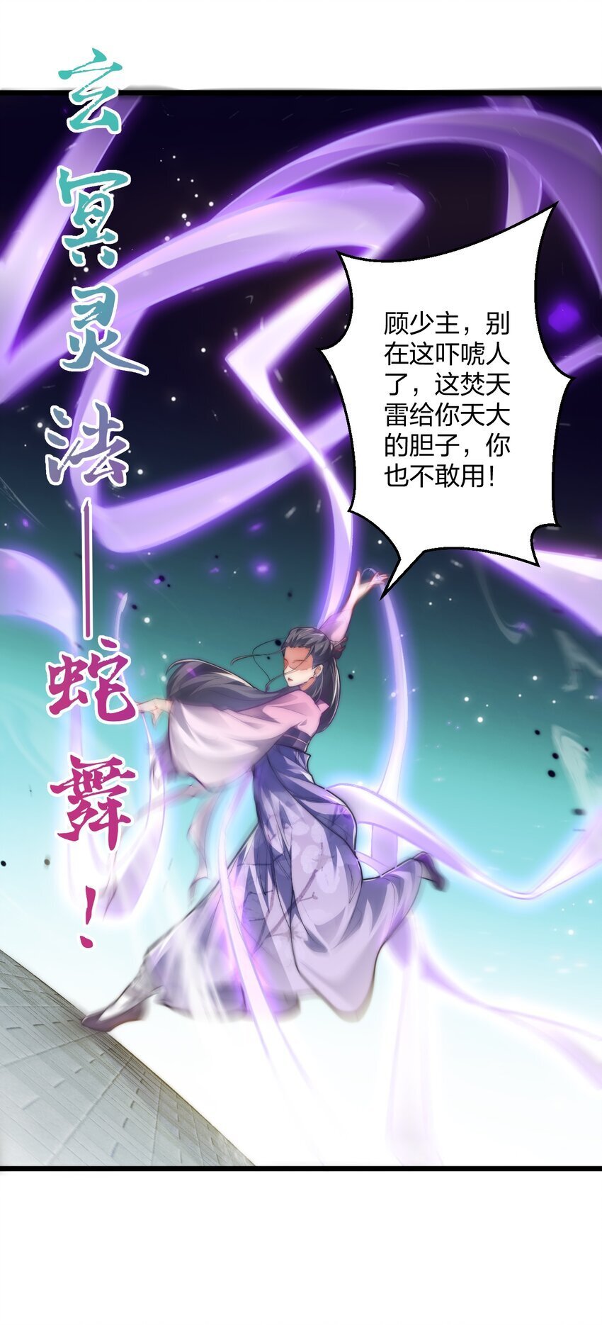 008 平胸的女魔头39