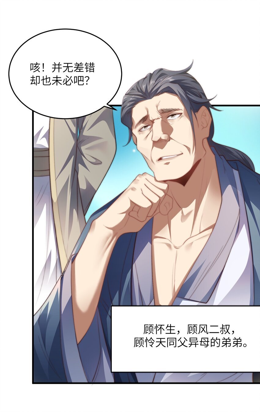 001 序列之首居然是个废材？27