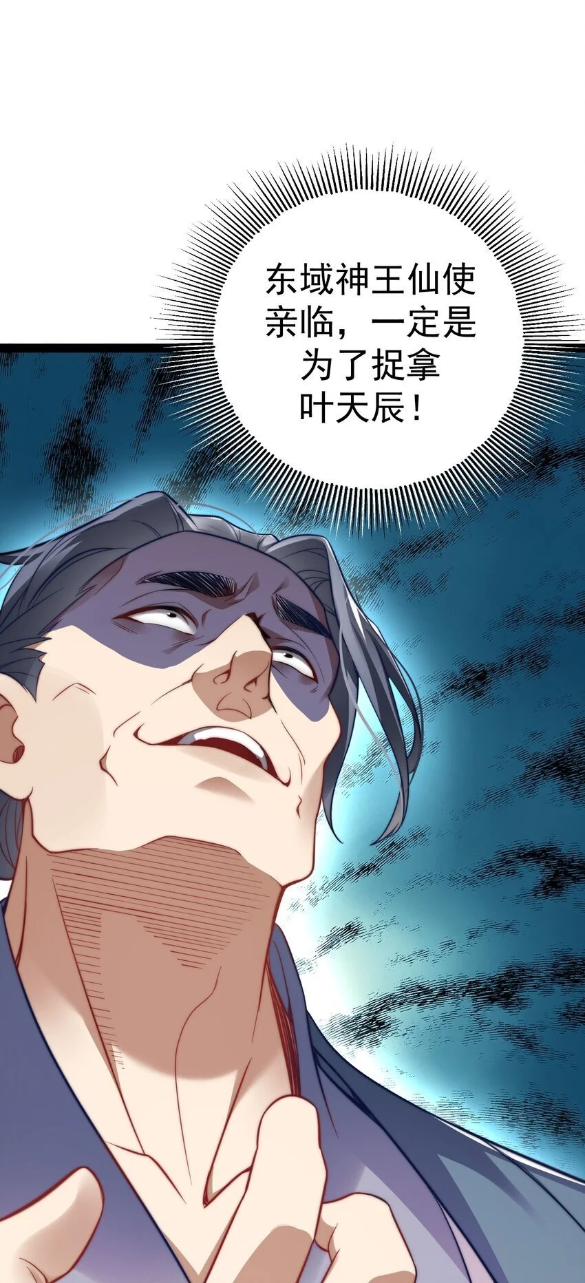 017 仙使亲临29