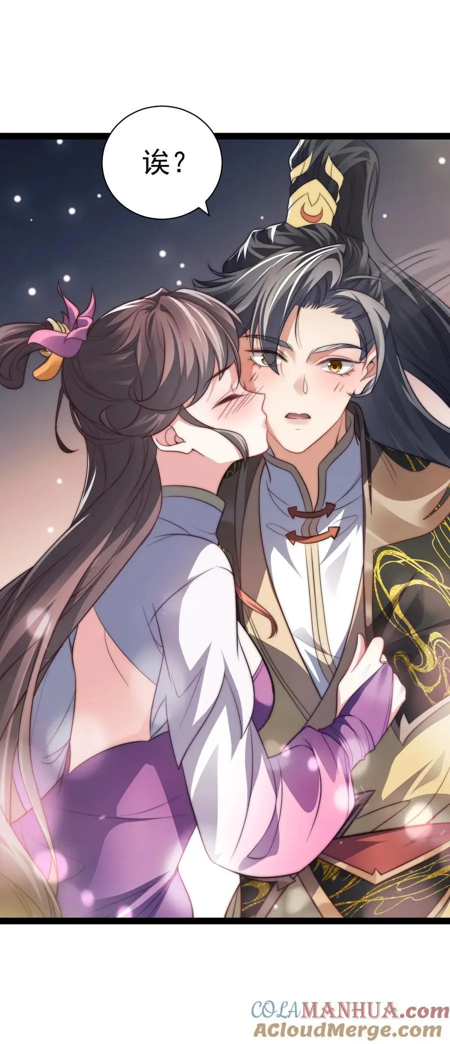 020 告白？！30