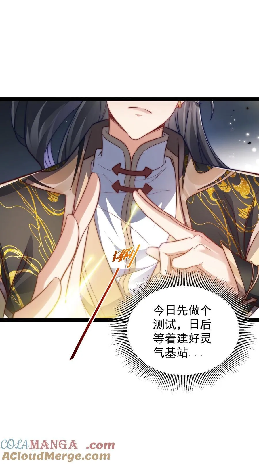 026 神识链接28