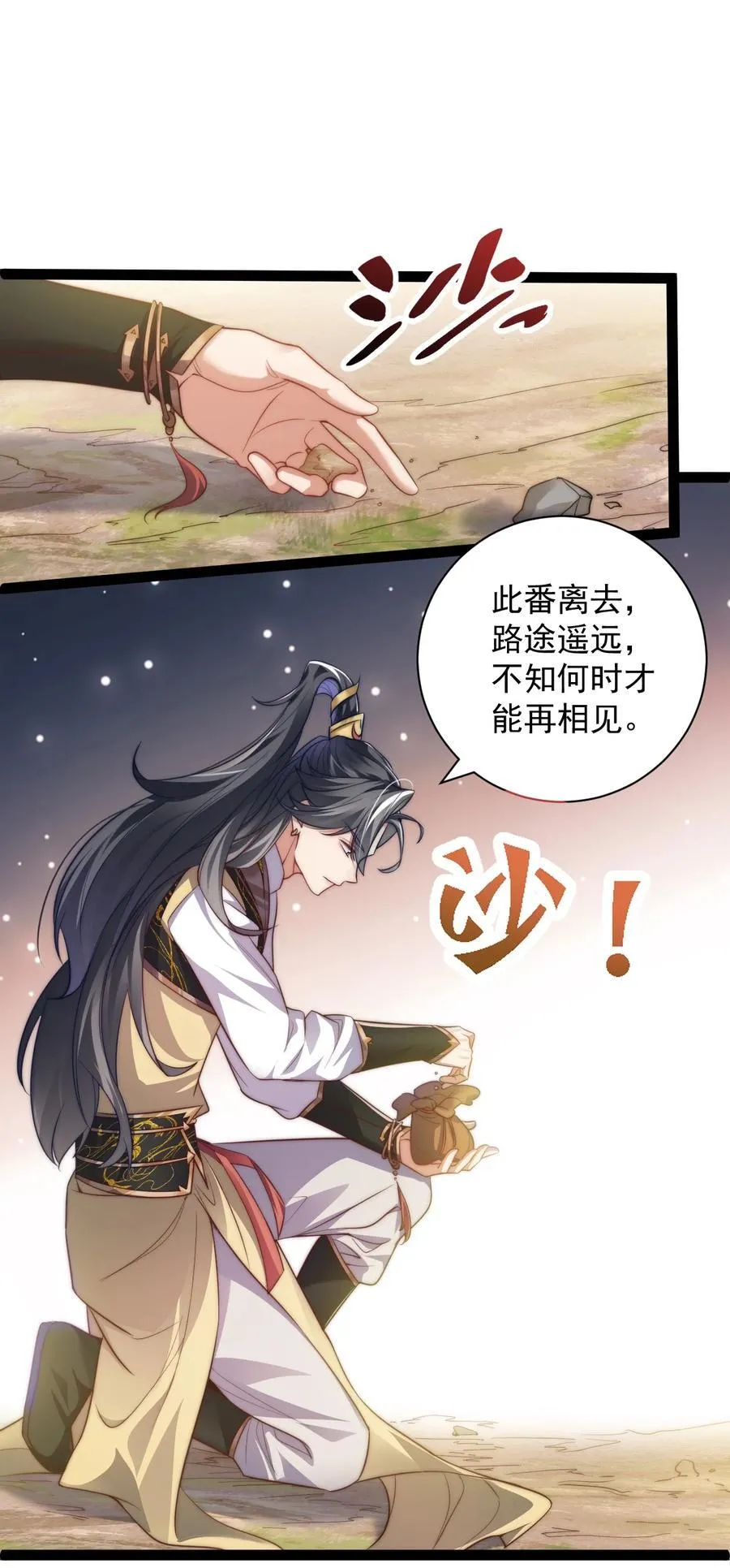 021 破境金丹10