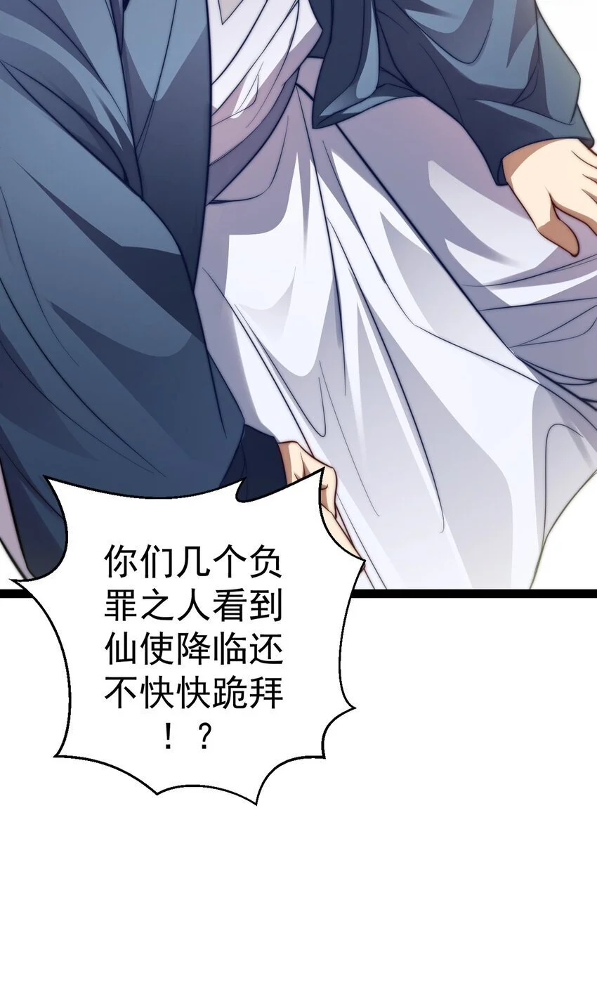 017 仙使亲临27