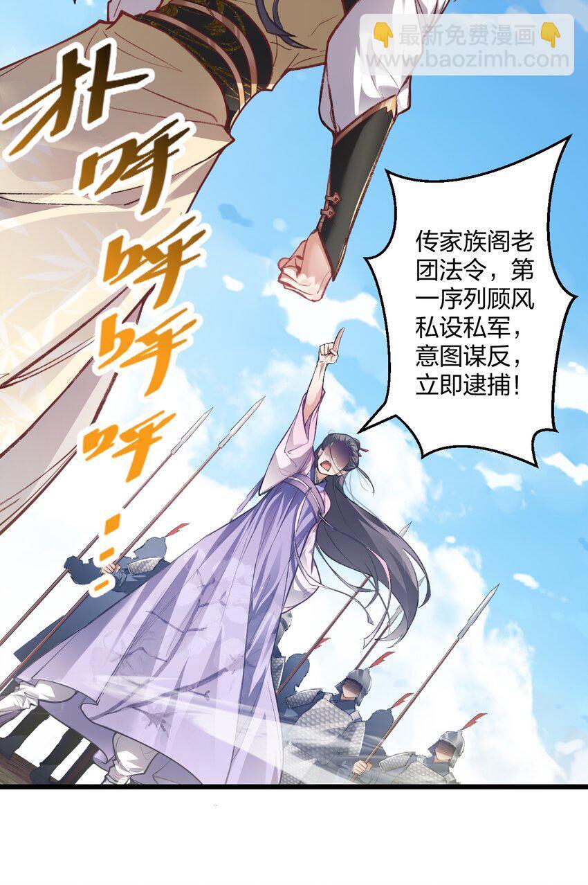 008 平胸的女魔头28