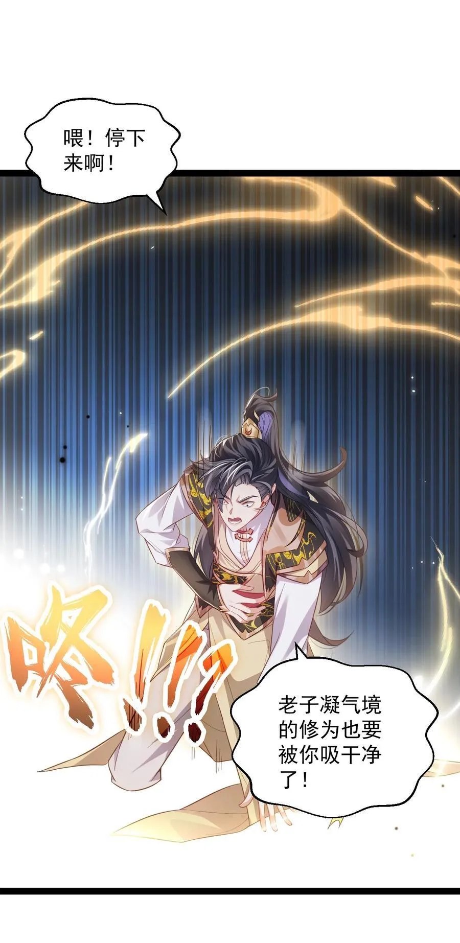 021 破境金丹37