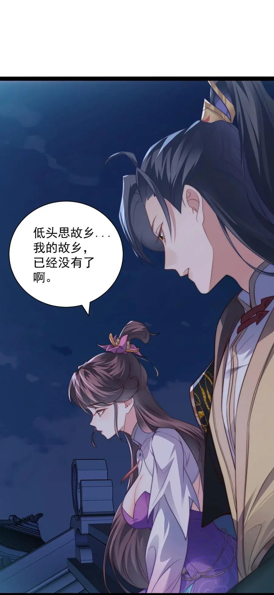 020 告白？！11