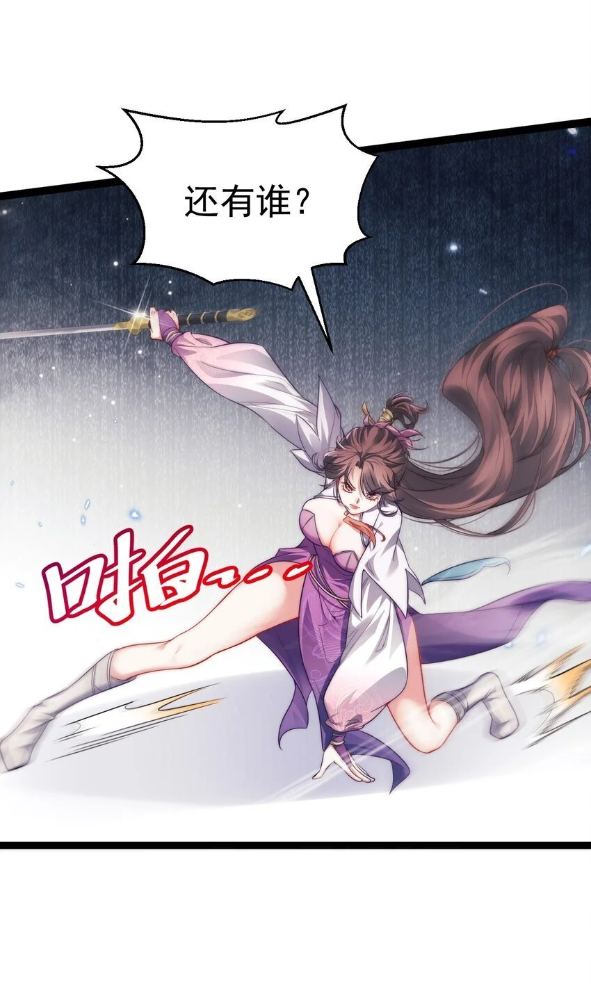 011 少爷的话都听不见吗？35