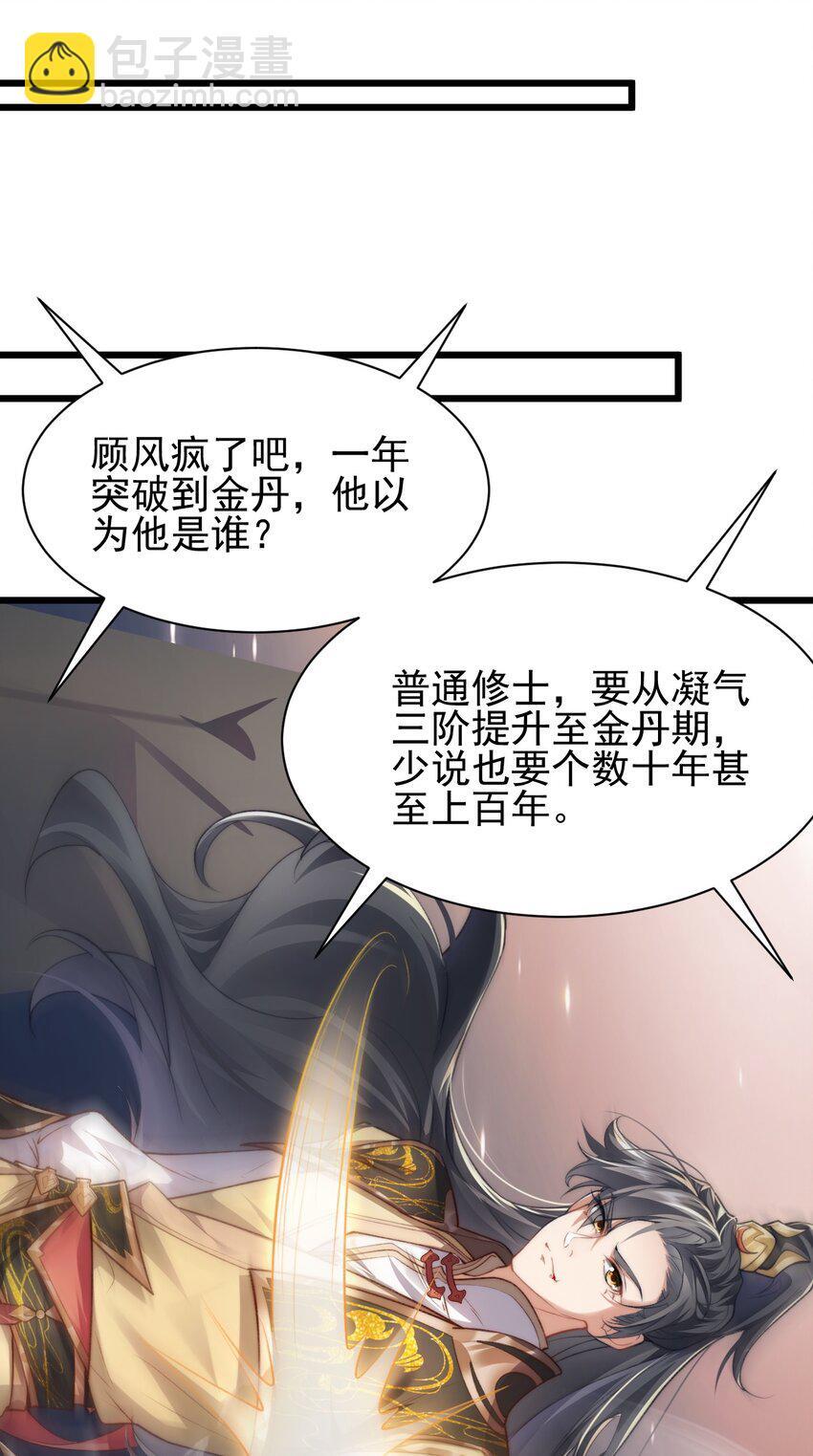003 血誓之法19