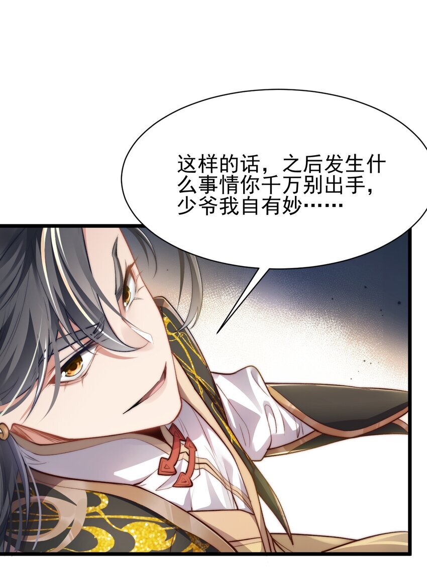 003 血誓之法28
