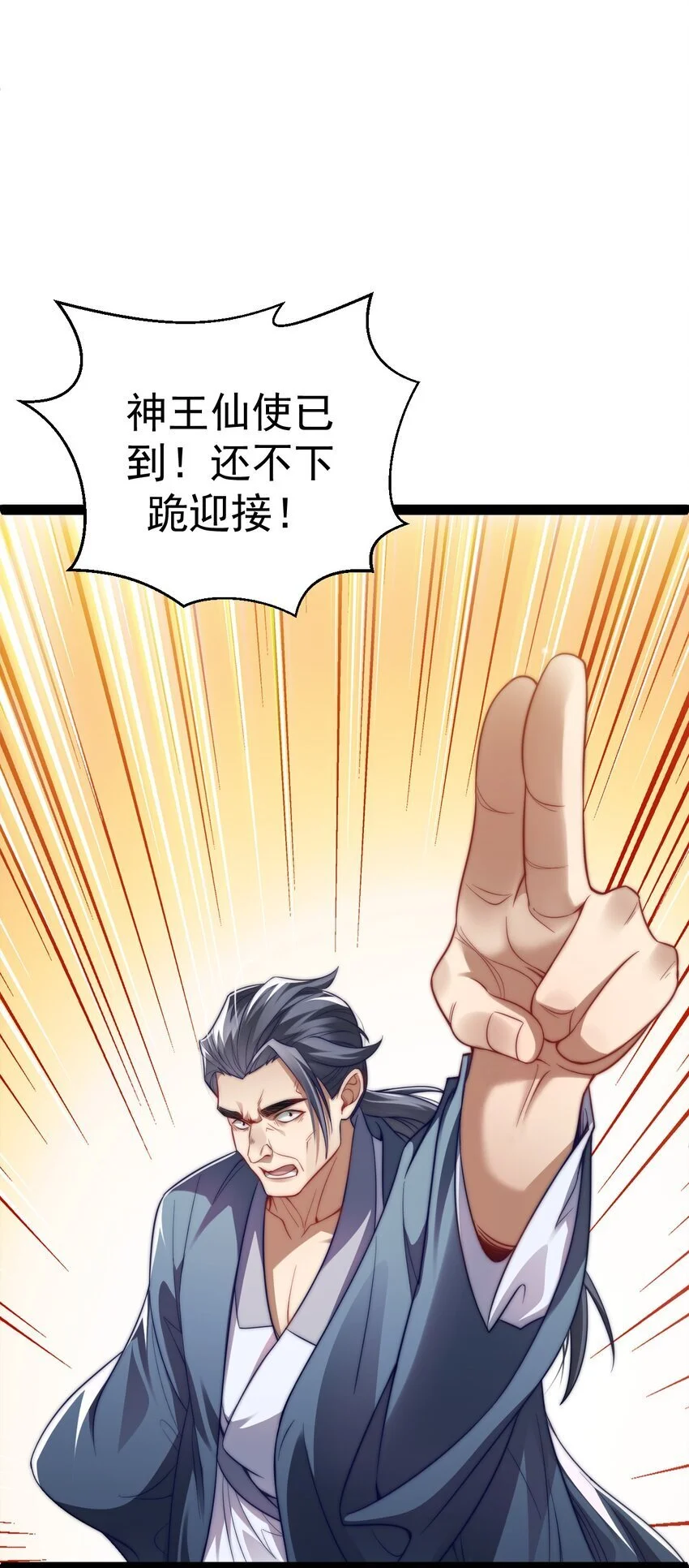 017 仙使亲临13