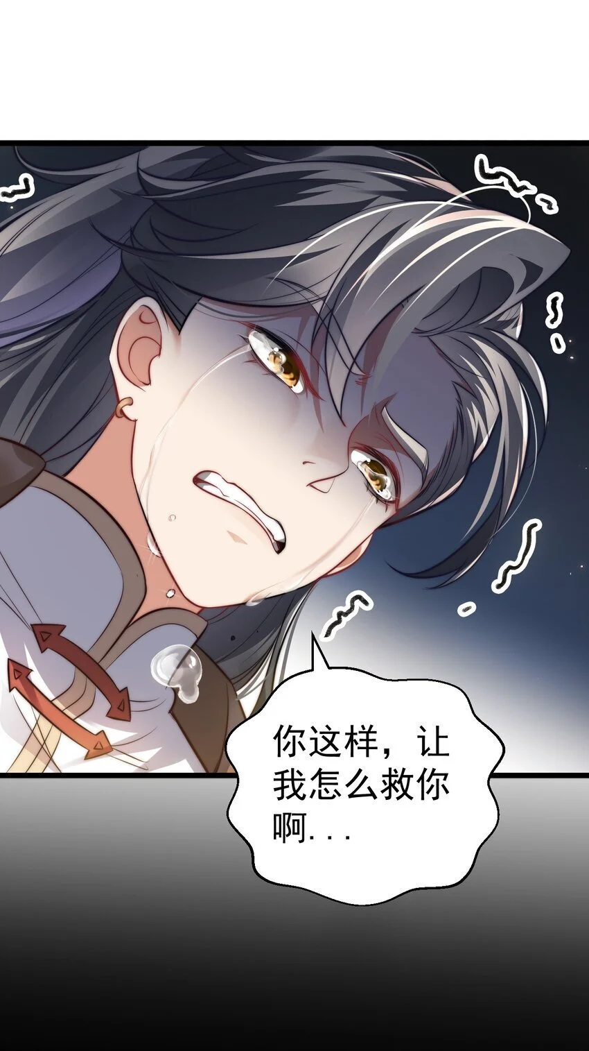 015 少爷，老奴让你失望了19
