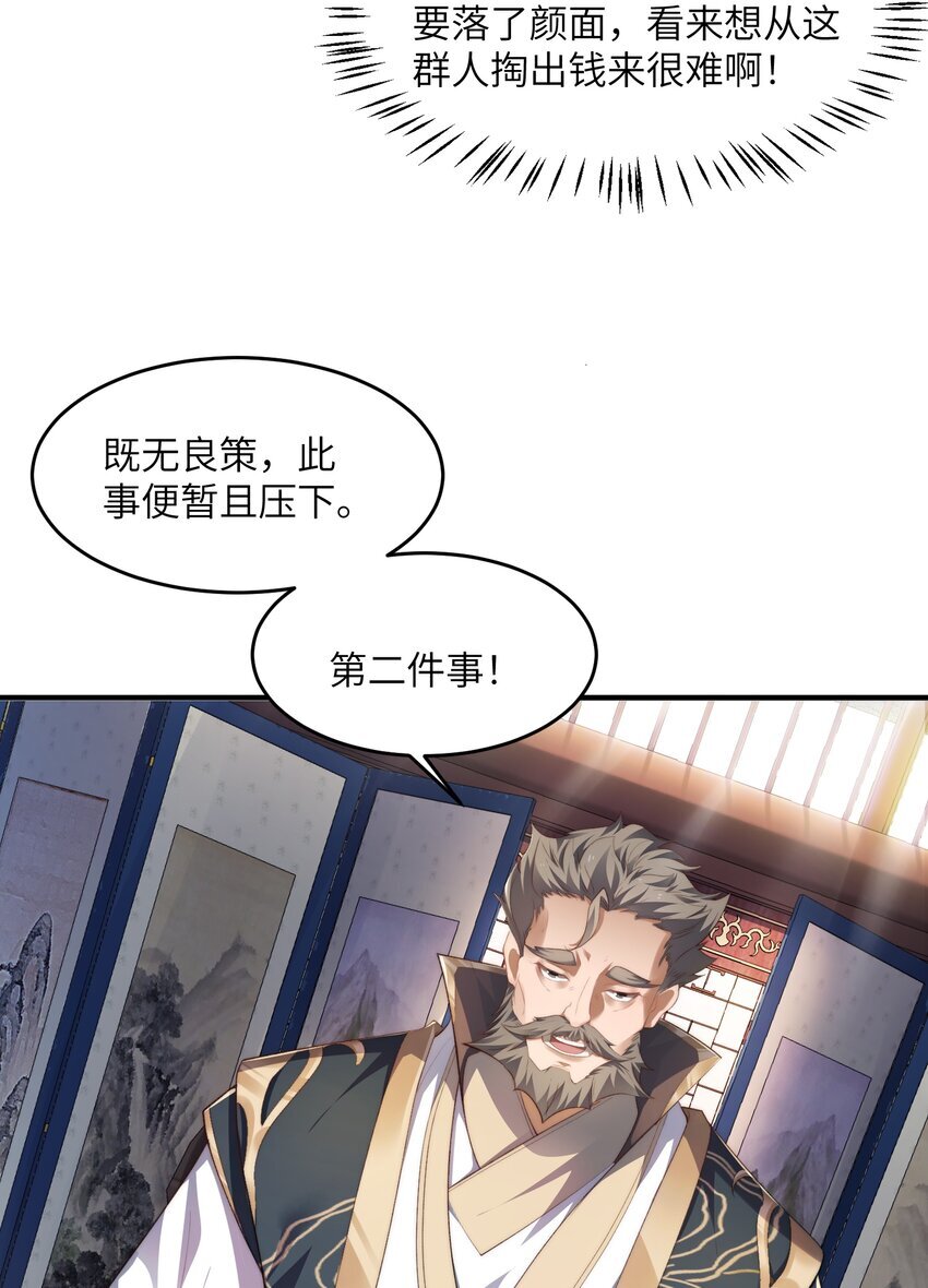 001 序列之首居然是个废材？23