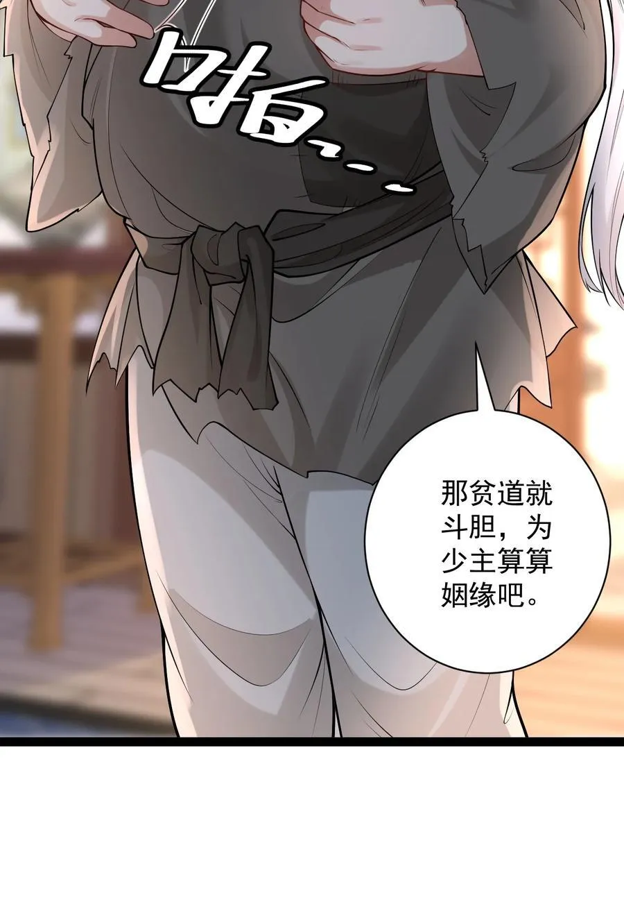 029 凶兆29