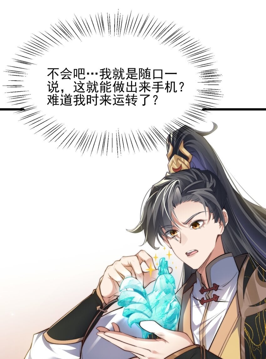 006 原来少主好这口12
