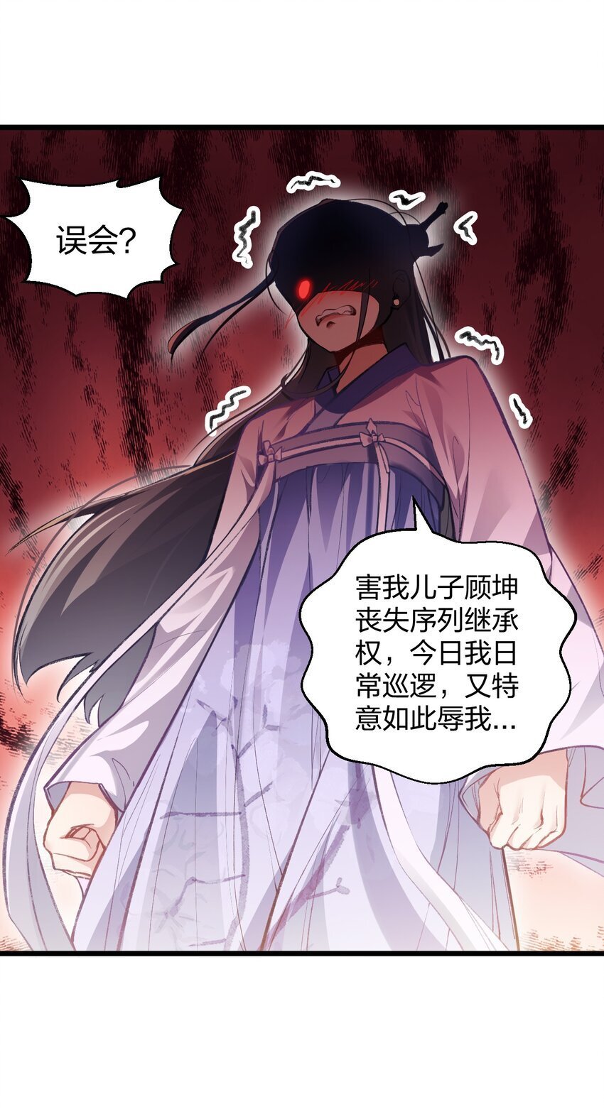 008 平胸的女魔头26